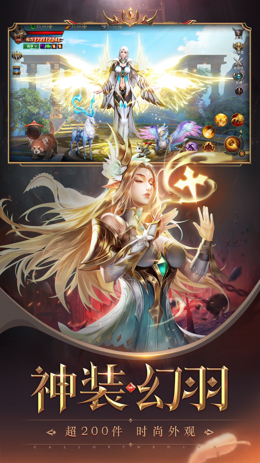 黎明召唤游戏 v2.0.0.0