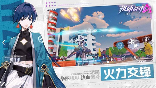 机动都市阿尔法官网版  v1.0.16422