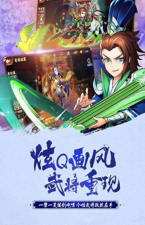 萌爆刘关张