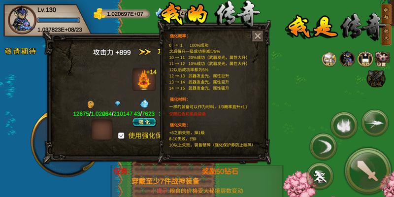 我的传奇我是传奇内置菜单  v1.2.6