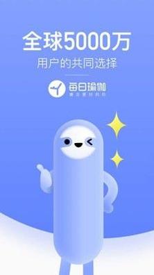 每刻瑜伽截图0