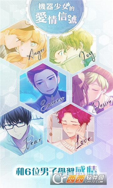 机器少女的爱情信号汉化版(D-Mate) v1.0.1 安卓版