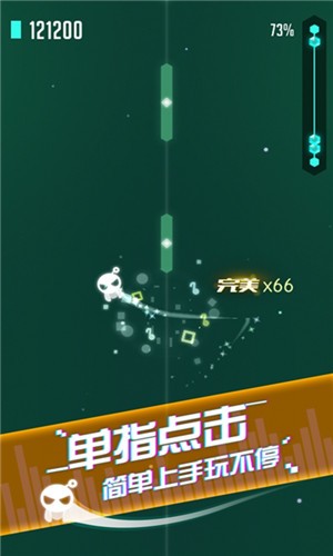 音跃球球节奏达人安卓版截图0