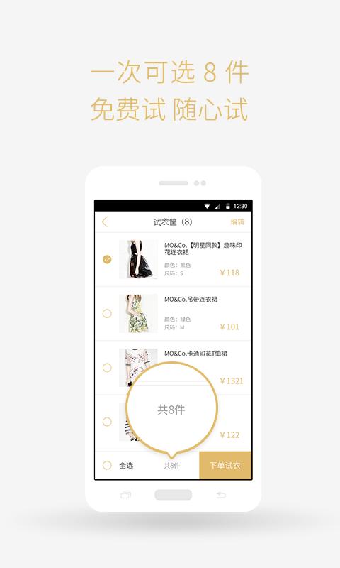 尽力优品app截图0