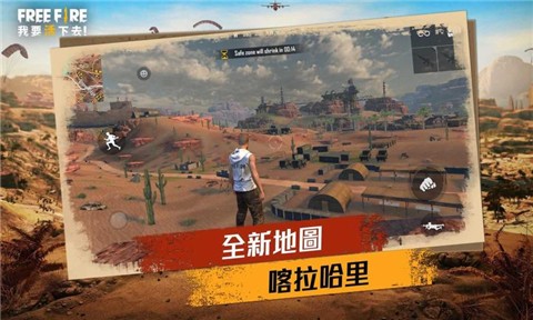 自由之火大逃亡截图0