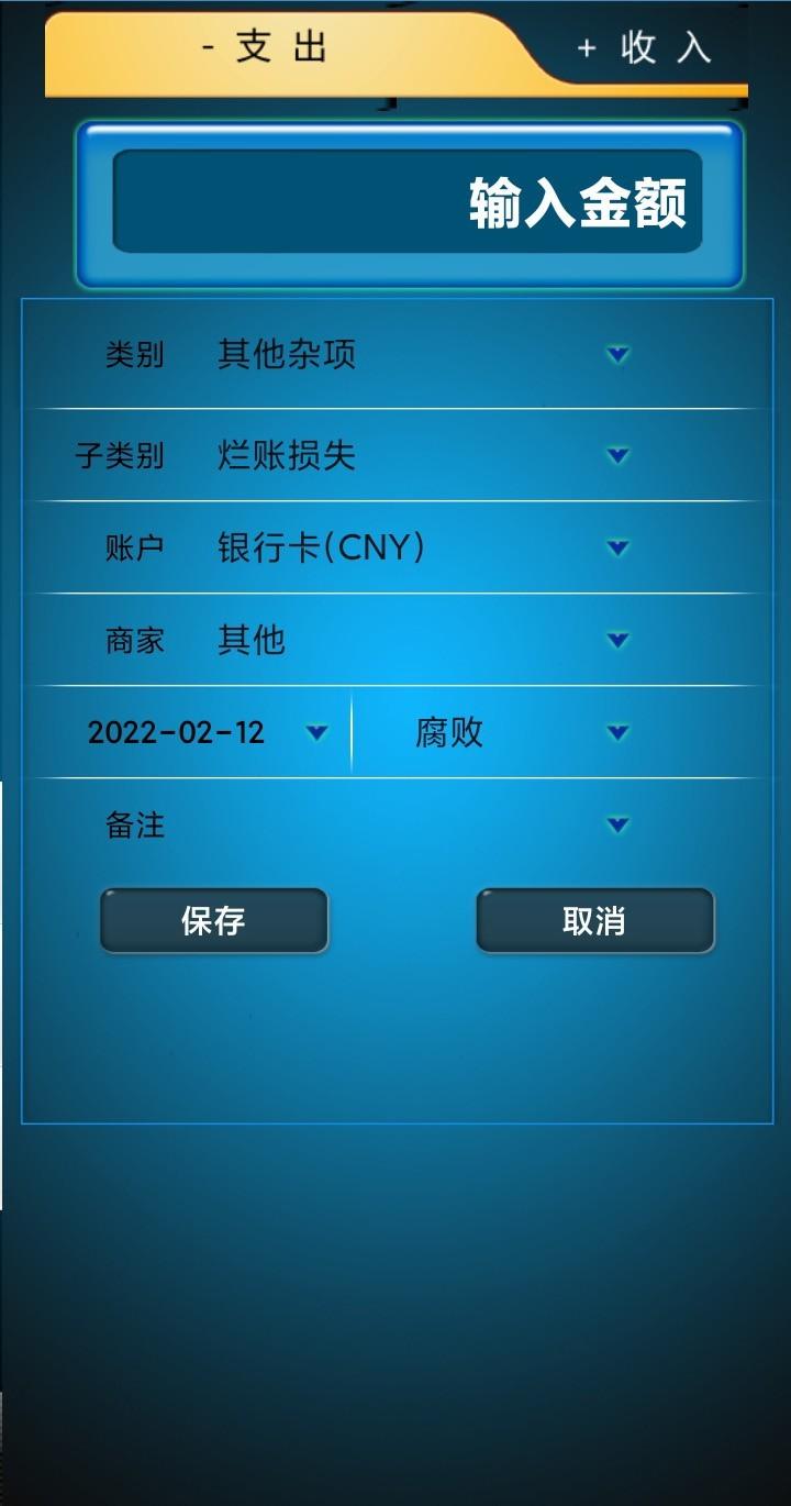 开心记截图1