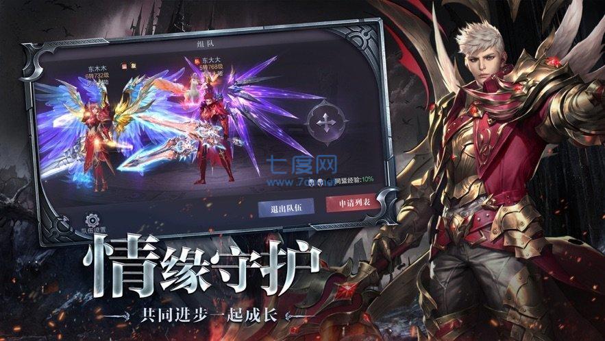 魔迹天使截图0