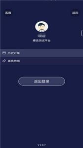 搏浪司机端