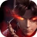 仙侠神域之绝世魔尊手游官方最新版 