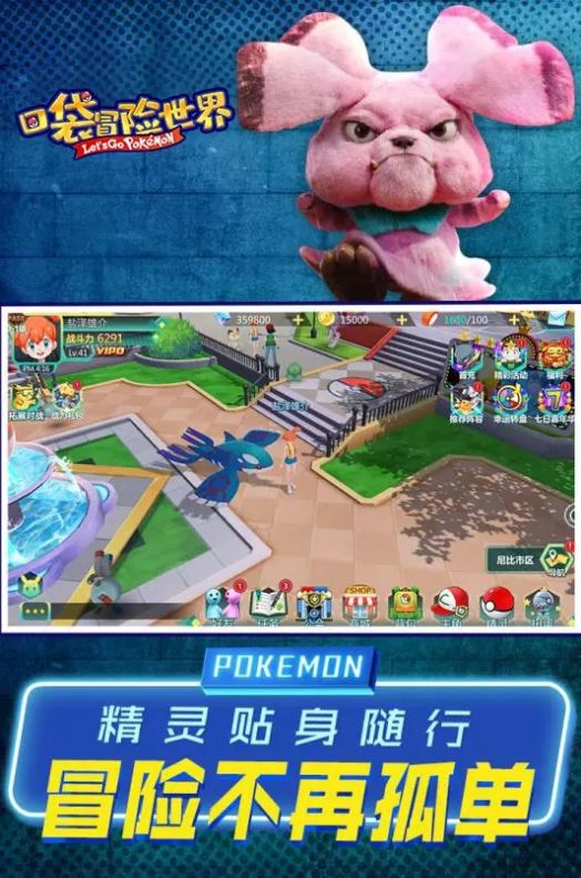 口袋冒险世界手游官网正版 截图2