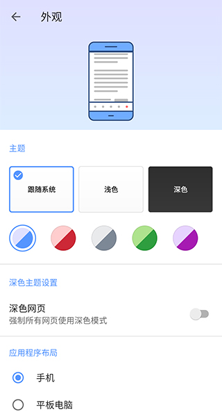 opera浏览器截图1