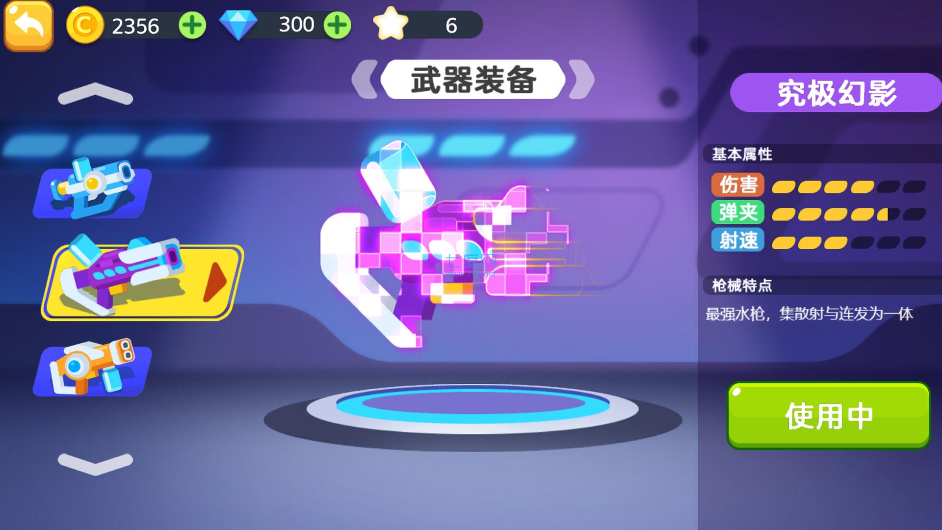 太空人大作战游戏