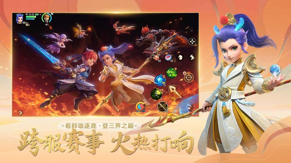 梦幻西游网易互通版截图0