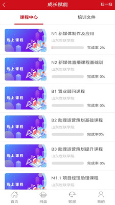 世联交易截图0