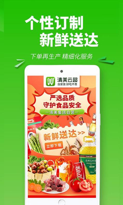 清美云超截图1