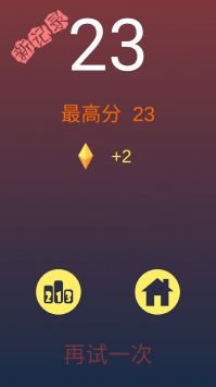 要不跳一跳截图3