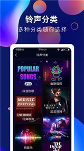 趣味酷彩铃声截图0