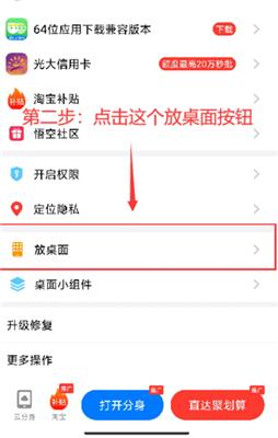 西游分身