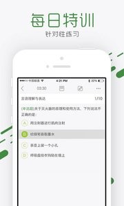 砖题库公务员  v1.02
