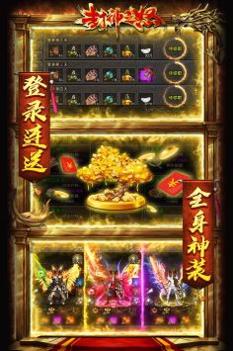 封神之怒传奇版截图2