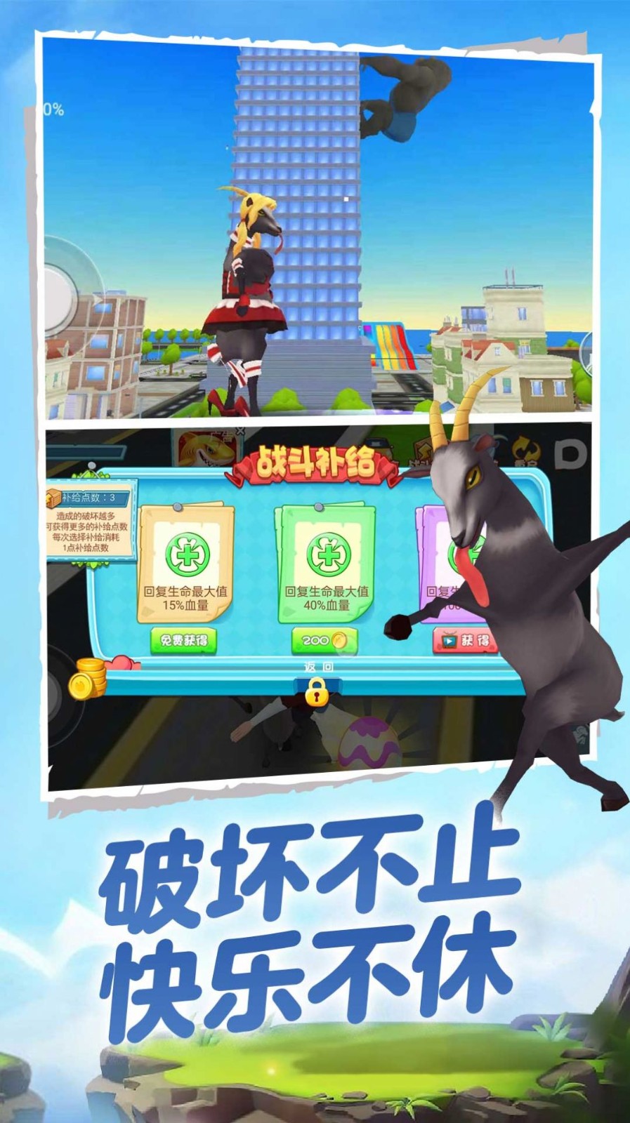 我只是一只羊截图0