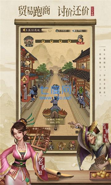 宋朝大富翁礼包版