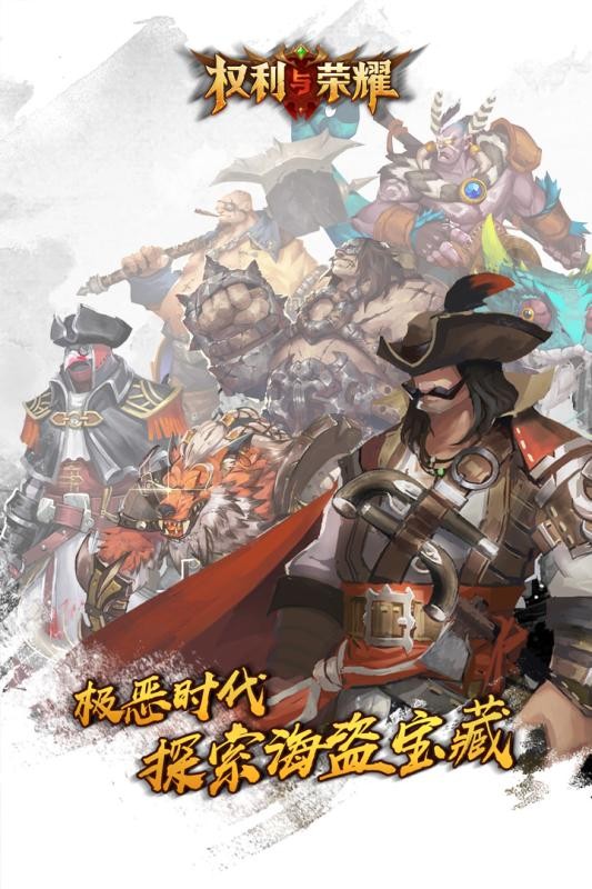 权利和荣耀 2024-06-25 15:08