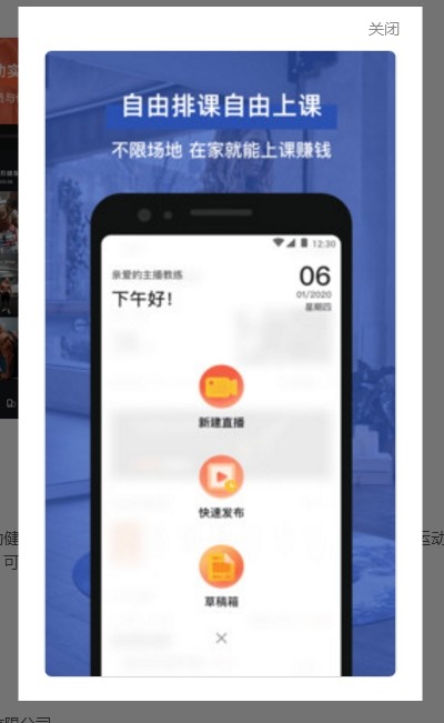 即燃教练