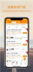 物流宝专线