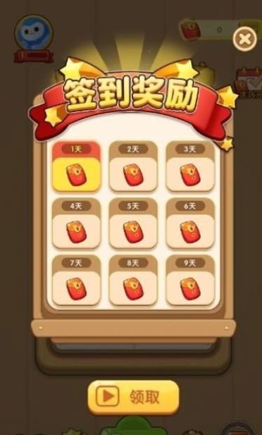 汉子大英雄APP红包版 截图2