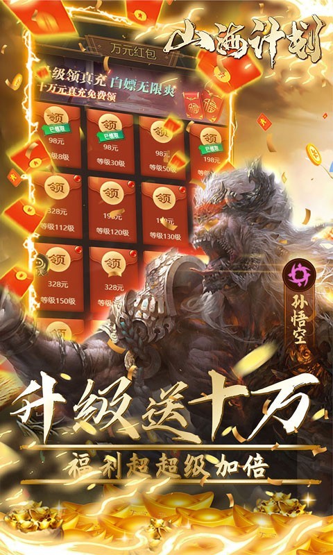 山海计划GM无限资源版 2022-08-26 11:06