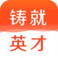 铸就英才教育培训