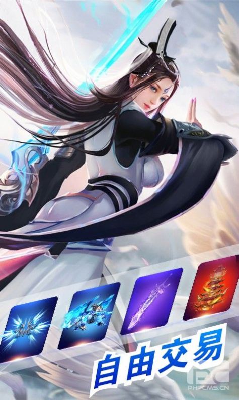 万世仙剑诛魔手游安卓手机版 截图0