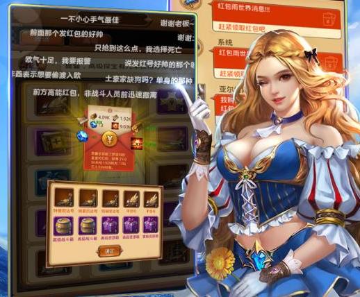 “无敌大航海”/