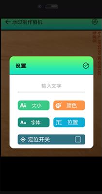 水印制作相机.png 水印制作相机.png