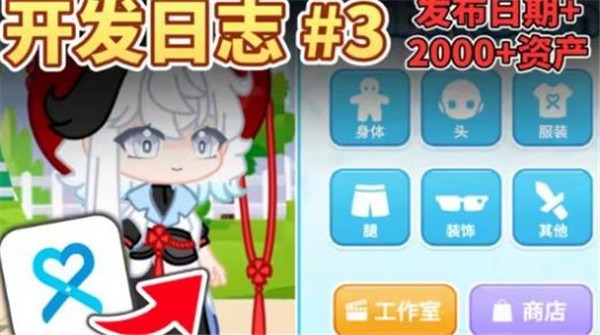 加查Gacha设计官方正版