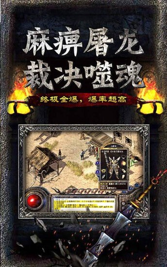 飞扬合击打金版 2020-06-08 15:22