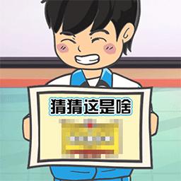 解谜大挑战