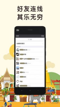 明星变声器截图1