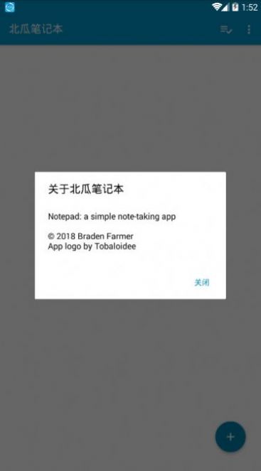 北瓜笔记本app手机版图片1