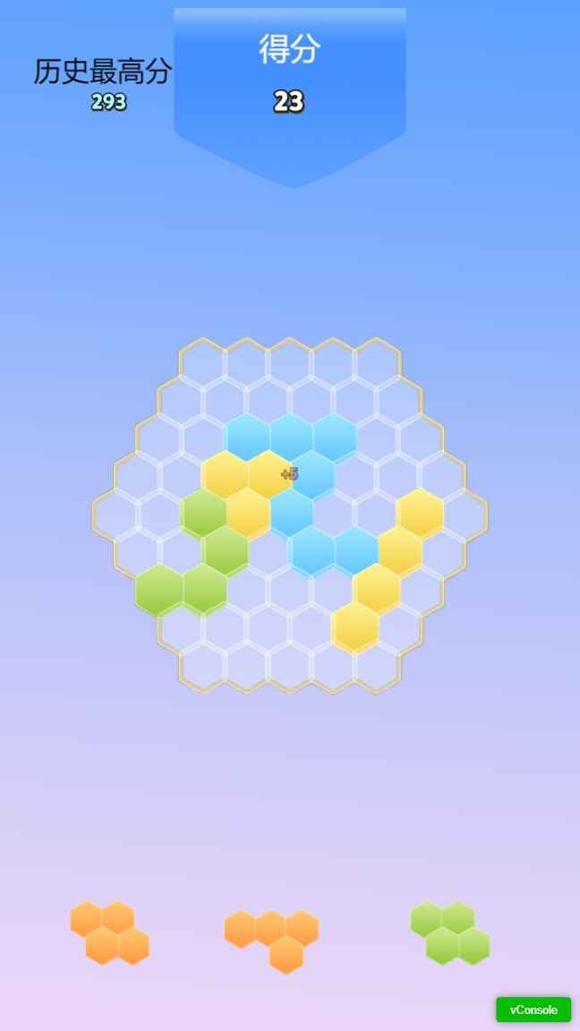 六角合消除截图3