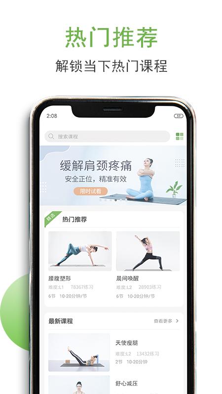 优鸽瑜伽截图2