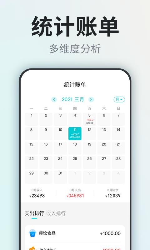 柴犬记账.png