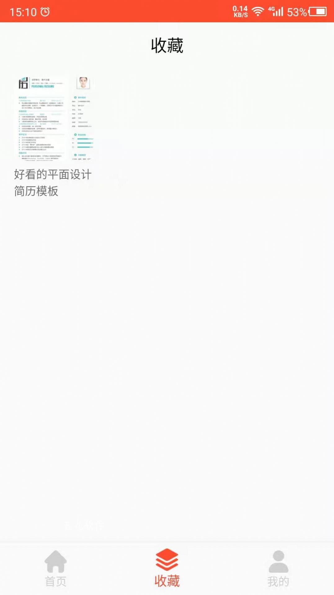 做简历大师.jpg