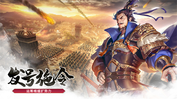 三国点将录  v1.0.1