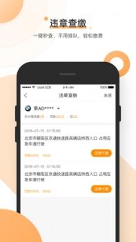 阳光车生活截图2