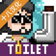 男厕经营大作战Toilet Guy