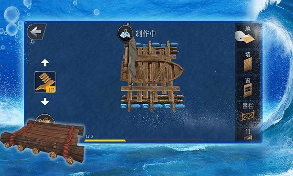 海洋生存模拟器中文版 v1.0.0