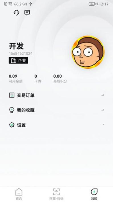 蜗牛快充截图0