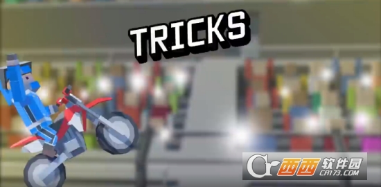 Tricks游戏